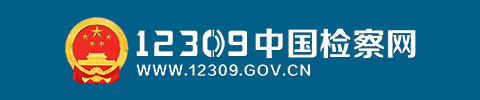 12309й
